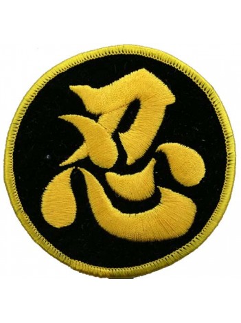 NINJA NINJUTSU SIGN EMBROIDERED PATCH #01